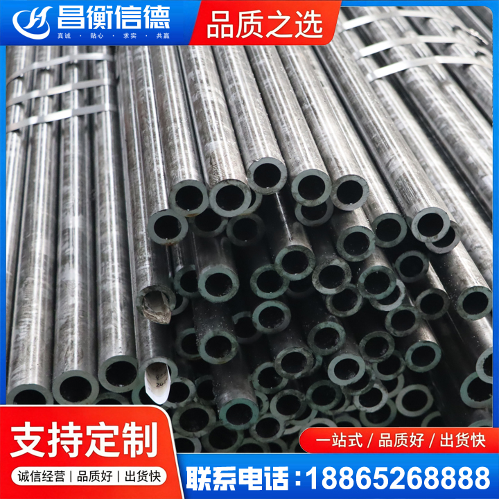 任县45#精密钢管